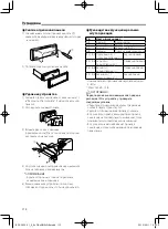 Предварительный просмотр 110 страницы JVC KD-X560BT Quick Start Manual