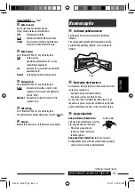 Предварительный просмотр 193 страницы JVC KDBT1 - Radio / CD Instructions Manual