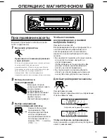 Предварительный просмотр 55 страницы JVC KS-F162 Service Manual