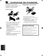 Предварительный просмотр 62 страницы JVC KS-F162 Service Manual