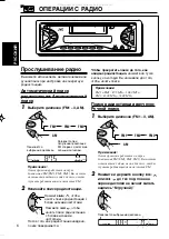 Предварительный просмотр 59 страницы JVC KS-F54 Service Manual