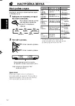 Предварительный просмотр 65 страницы JVC KS-F54 Service Manual