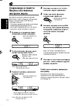 Предварительный просмотр 67 страницы JVC KS-F54 Service Manual