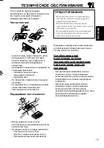 Предварительный просмотр 72 страницы JVC KS-F54 Service Manual