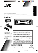 JVC KS-F545 Instructions Manual предпросмотр