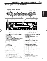 Preview for 39 page of JVC KS-FX725R Instructions Manual