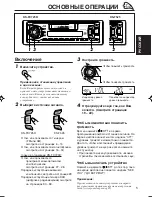 Предварительный просмотр 41 страницы JVC KS-FX725R Instructions Manual