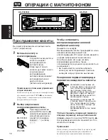 Preview for 52 page of JVC KS-FX725R Instructions Manual