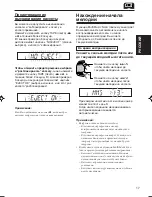 Предварительный просмотр 53 страницы JVC KS-FX725R Instructions Manual