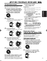 Preview for 59 page of JVC KS-FX725R Instructions Manual