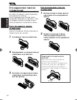 Предварительный просмотр 62 страницы JVC KS-FX725R Instructions Manual