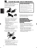 Предварительный просмотр 72 страницы JVC KS-FX725R Instructions Manual