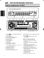 Предварительный просмотр 57 страницы JVC KS-FX725R Service Manual