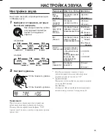 Предварительный просмотр 72 страницы JVC KS-FX725R Service Manual