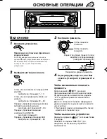 Предварительный просмотр 63 страницы JVC KS-FX845R Service Manual