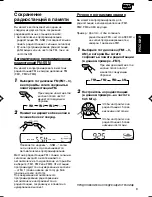 Предварительный просмотр 67 страницы JVC KS-FX845R Service Manual