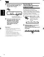 Предварительный просмотр 68 страницы JVC KS-FX845R Service Manual