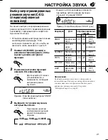 Предварительный просмотр 79 страницы JVC KS-FX845R Service Manual