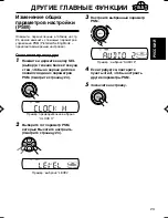 Предварительный просмотр 81 страницы JVC KS-FX845R Service Manual