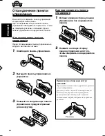 Предварительный просмотр 84 страницы JVC KS-FX845R Service Manual