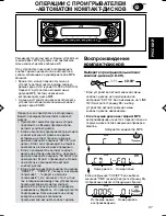 Предварительный просмотр 85 страницы JVC KS-FX845R Service Manual