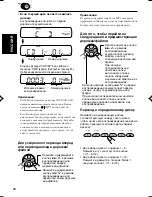 Предварительный просмотр 86 страницы JVC KS-FX845R Service Manual