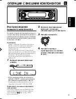 Предварительный просмотр 89 страницы JVC KS-FX845R Service Manual