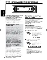 Предварительный просмотр 90 страницы JVC KS-FX845R Service Manual