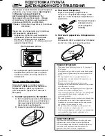 Предварительный просмотр 94 страницы JVC KS-FX845R Service Manual