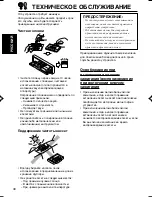 Предварительный просмотр 98 страницы JVC KS-FX845R Service Manual