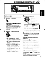 Предварительный просмотр 67 страницы JVC KS-FX945R Service Manual