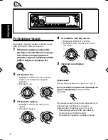 Предварительный просмотр 68 страницы JVC KS-FX945R Service Manual