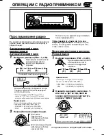 Предварительный просмотр 69 страницы JVC KS-FX945R Service Manual