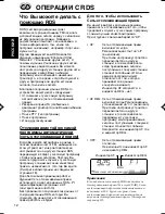 Предварительный просмотр 72 страницы JVC KS-FX945R Service Manual