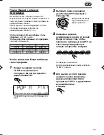 Предварительный просмотр 75 страницы JVC KS-FX945R Service Manual