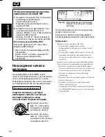 Предварительный просмотр 80 страницы JVC KS-FX945R Service Manual