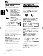 Предварительный просмотр 82 страницы JVC KS-FX945R Service Manual