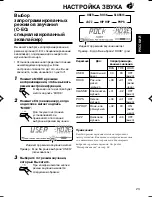 Предварительный просмотр 83 страницы JVC KS-FX945R Service Manual