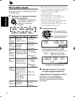 Предварительный просмотр 84 страницы JVC KS-FX945R Service Manual