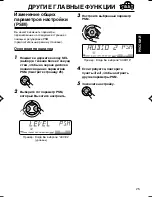 Предварительный просмотр 85 страницы JVC KS-FX945R Service Manual