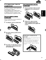 Предварительный просмотр 89 страницы JVC KS-FX945R Service Manual