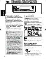 Предварительный просмотр 90 страницы JVC KS-FX945R Service Manual