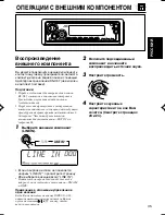 Предварительный просмотр 95 страницы JVC KS-FX945R Service Manual