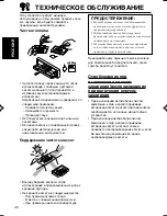 Предварительный просмотр 102 страницы JVC KS-FX945R Service Manual