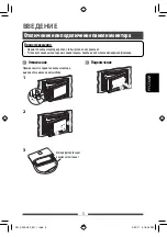 Preview for 125 page of JVC KW-AV50 Instructions Manual