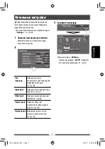 Preview for 127 page of JVC KW-AV50 Instructions Manual