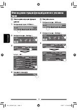 Preview for 128 page of JVC KW-AV50 Instructions Manual