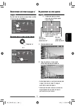 Preview for 131 page of JVC KW-AV50 Instructions Manual