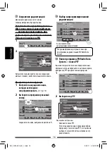 Preview for 136 page of JVC KW-AV50 Instructions Manual