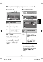 Preview for 137 page of JVC KW-AV50 Instructions Manual